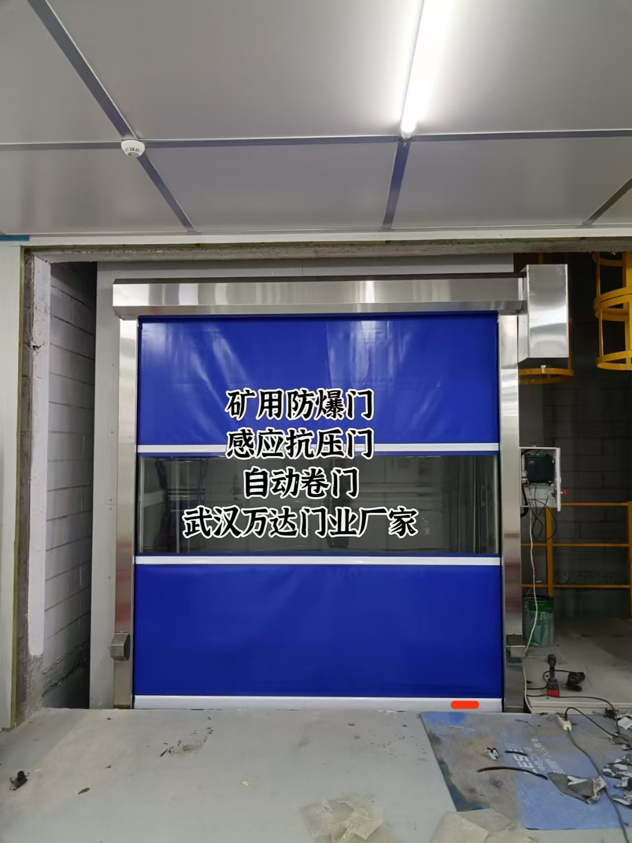 陆丰电动快速风门