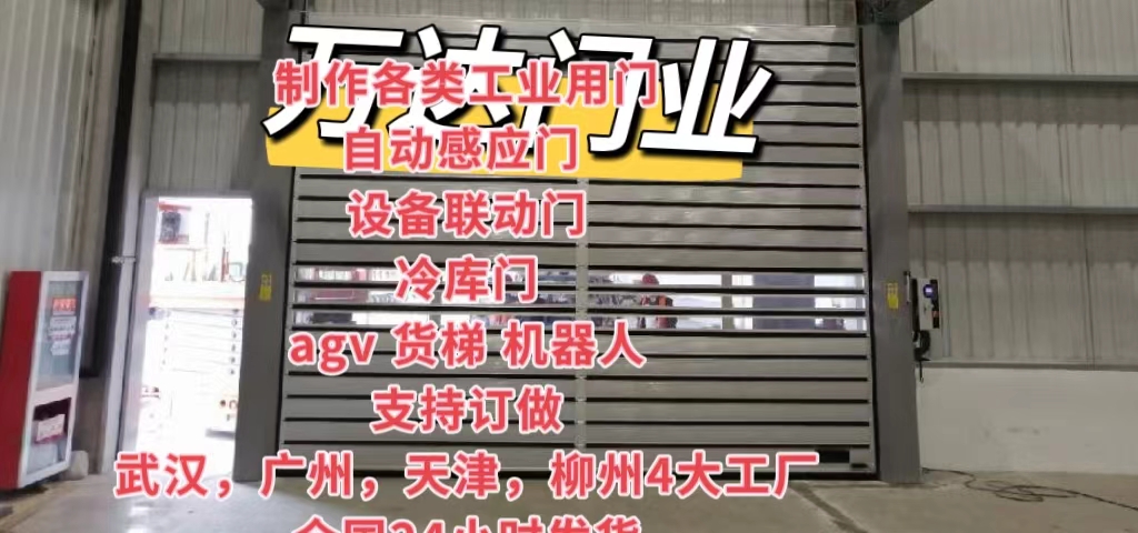 陆丰防爆电动卷帘门（镀锌）